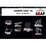 Набор LEAF 1 "Боец" (1-й эшелон), арт. LEAF-SET1 [LEAF]
