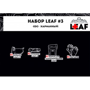 Набор LEAF 3 "EDC" (Карманный), арт. LEAF-SET3 [LEAF]