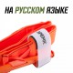 Жгут турникет крово останавливающий ТБС (Турникет Боевой Специальный) оранжевого цвета