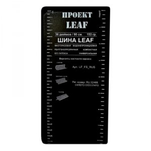 Шина LEAF. Артикул: SPLNT-LEAF
