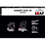 Набор LEAF #5 "Экипаж" арт. LEAF-SET5 [LEAF]