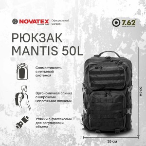 Рюкзак 7.62 "Mantis" (Богомол) 50L черный [NOVATEX]