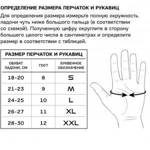 Перчатки Триада-ТКО LXB Умбра [ТРИАДА-ТКО]