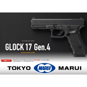 Страйкбольный пистолет Glock 17 Gen.4 Green Gas, GBB [TOKYO MARUI]