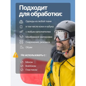 Водоотталкивающая пропитка 500мл SIBEARIAN GO! арт. 11082 [SIBEARIAN]