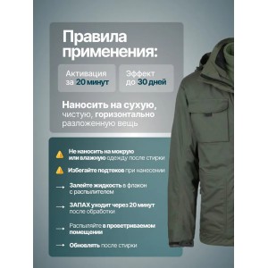 Водоотталкивающая пропитка 500мл SIBEARIAN GO! арт. 11082 [SIBEARIAN]