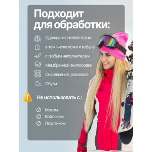 Водоотталкивающая пропитка на водной основе для ткани 250 мл SIBEARIAN GO! ECO, арт. 1117 [SIBEARIAN]