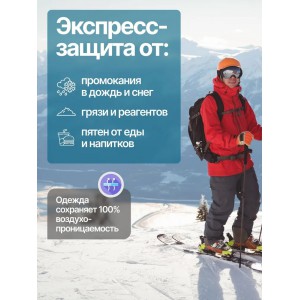 Водоотталкивающая пропитка для мембраннных тканей 400 мл SIBEARIAN GO! арт. 1172 [SIBEARIAN]