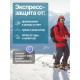 Водоотталкивающая пропитка для мембраннных тканей 400 мл SIBEARIAN GO! арт. 1172 [SIBEARIAN]