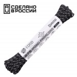 Паракорд 275 (мини) CORD nylon 10м RUS световозвращающий (black) [CORD]