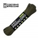 Паракорд 550 CORD nylon 30м RUS (oliva) [CORD]