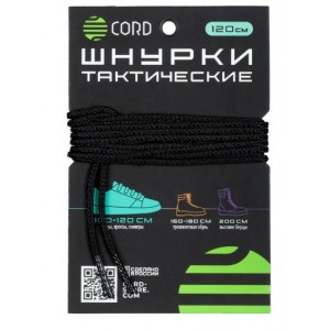 Шнурки тактические "CORD" Чёрный [CORD]