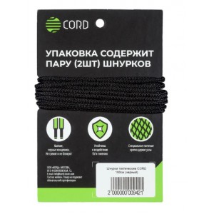 Шнурки тактические "CORD" Чёрный [CORD]