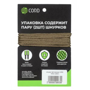 Шнурки тактические "CORD" Койот [CORD]
