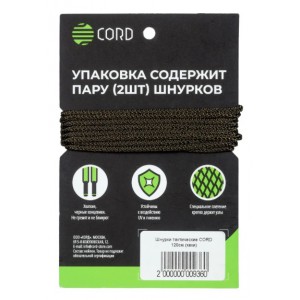 Шнурки тактические "CORD" Хаки [CORD]